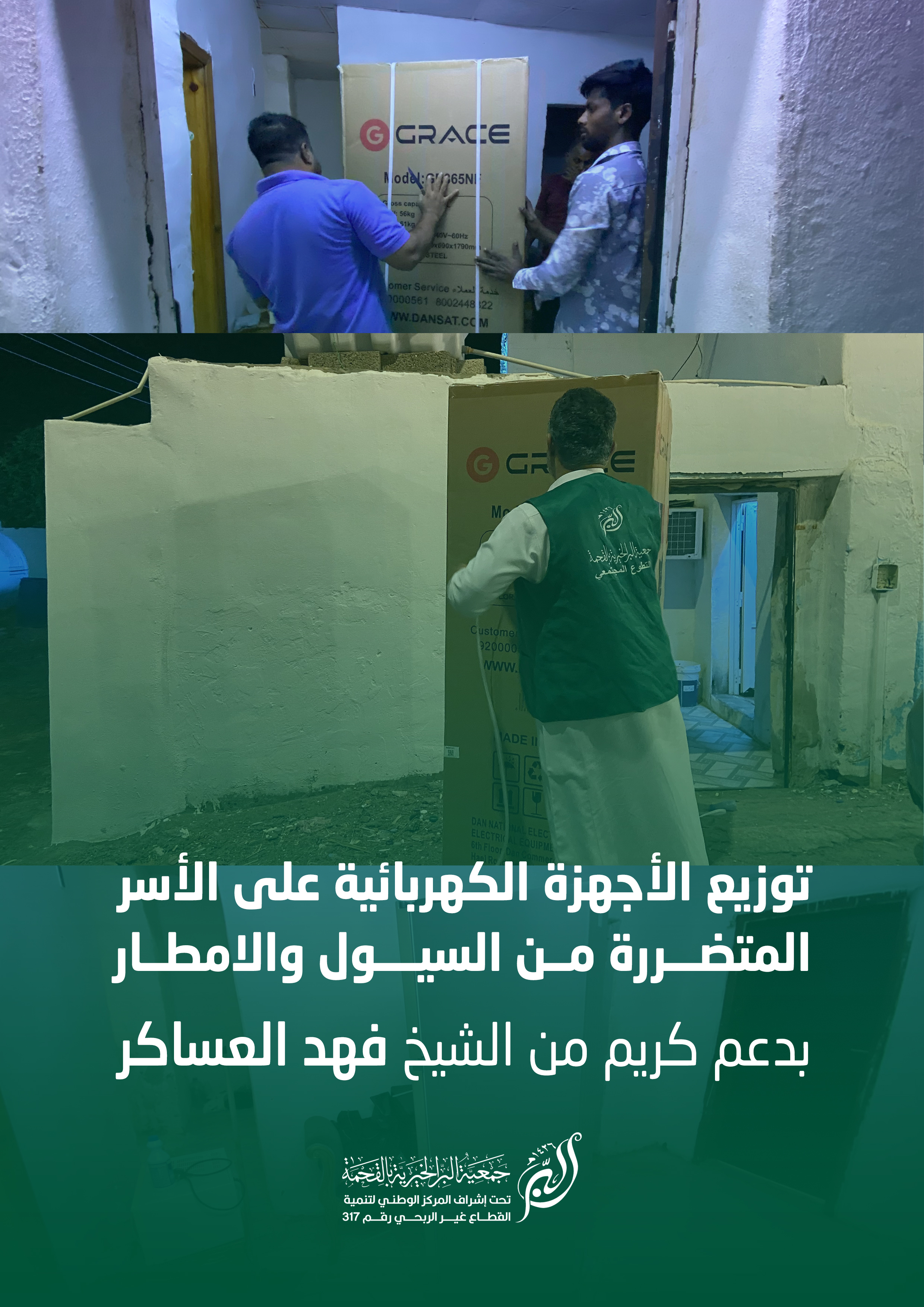 https://beralqhma.sa/uploads/up_all/6a93c90.jpg