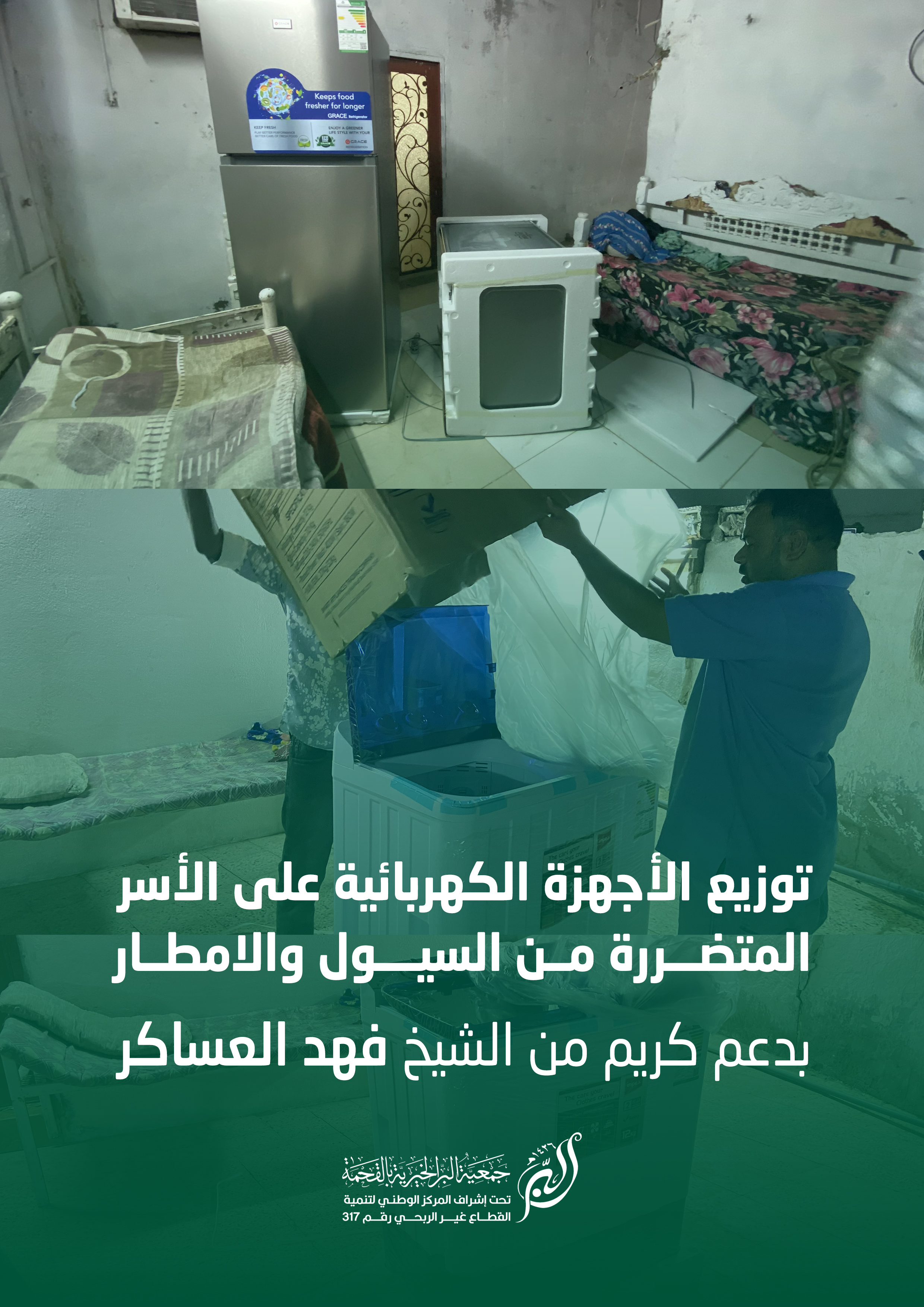 https://beralqhma.sa/uploads/up_all/c9e970c.jpg