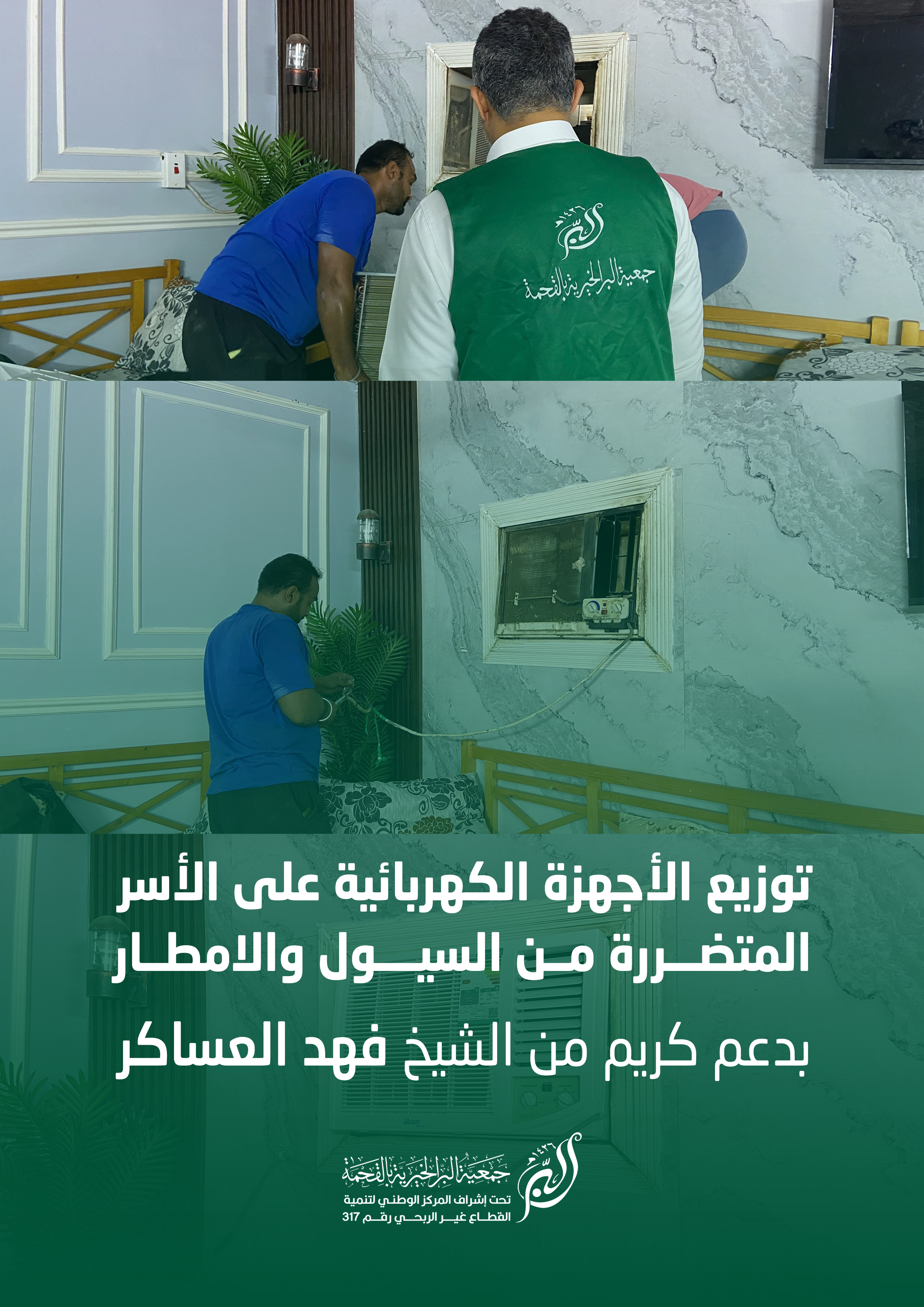https://beralqhma.sa/uploads/up_all/cb7075d.jpg
